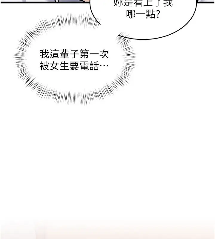 漫画《特色新视界》第7话第114张图