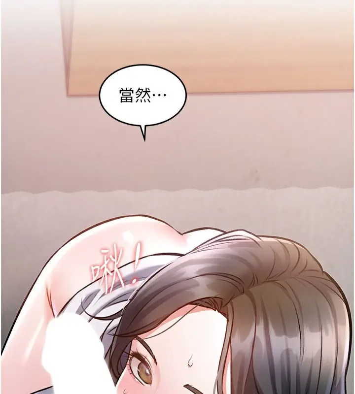 漫画《特色新视界》第7话第115张图