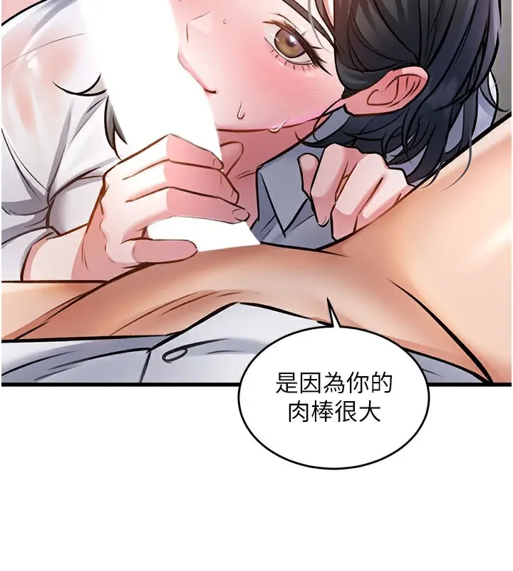 漫画《特色新视界》第7话第116张图