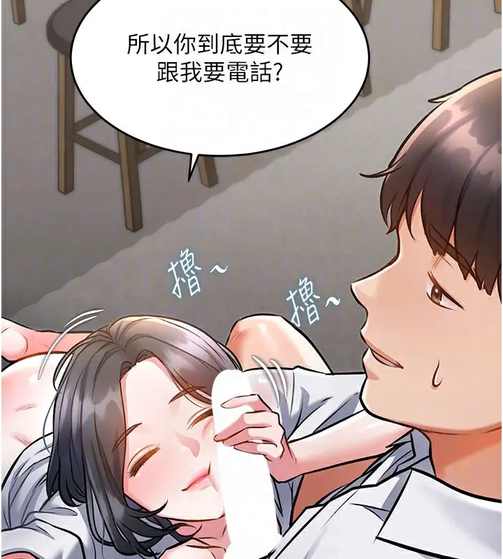 漫画《特色新视界》第7话第118张图