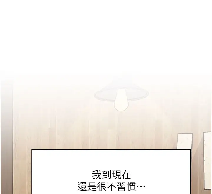 漫画《特色新视界》第7话第12张图
