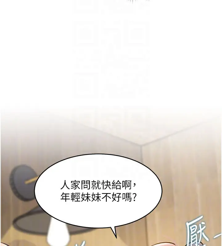 漫画《特色新视界》第7话第120张图