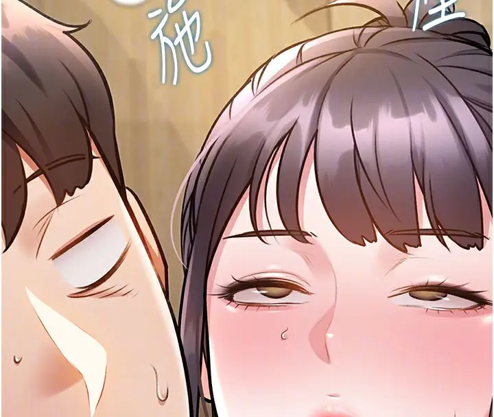 漫画《特色新视界》第7话第121张图