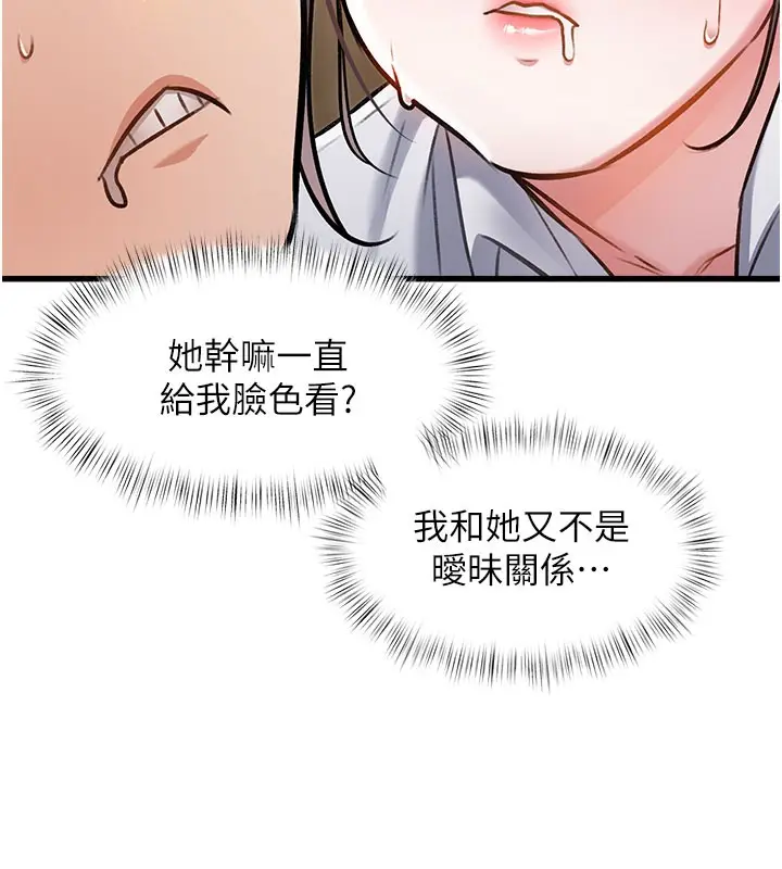 漫画《特色新视界》第7话第122张图