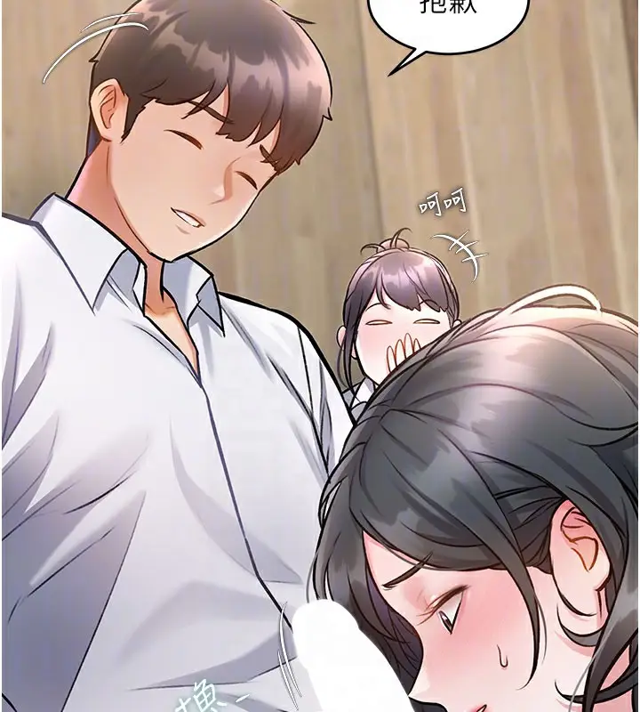 漫画《特色新视界》第7话第125张图