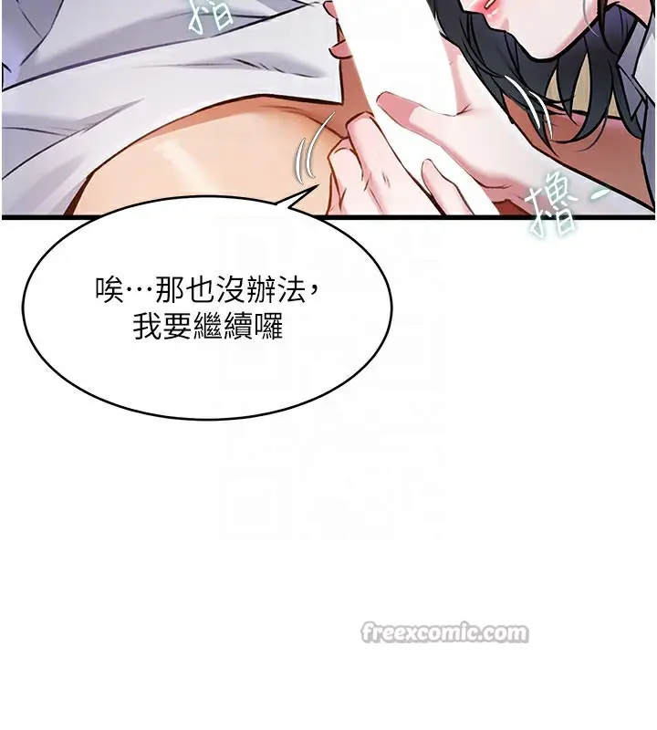 漫画《特色新视界》第7话第126张图