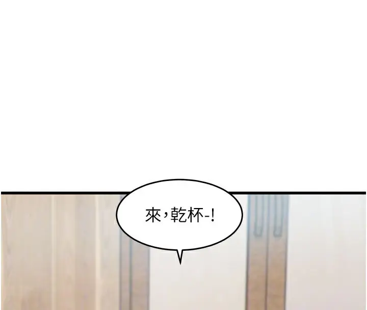 漫画《特色新视界》第7话第127张图