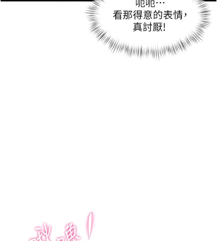 漫画《特色新视界》第7话第129张图