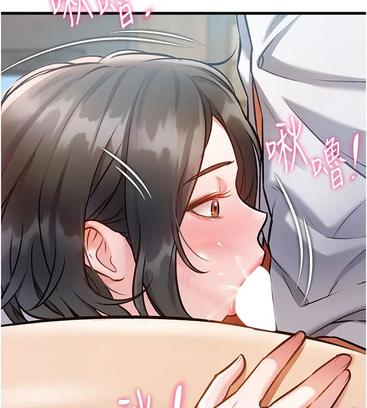 漫画《特色新视界》第7话第130张图