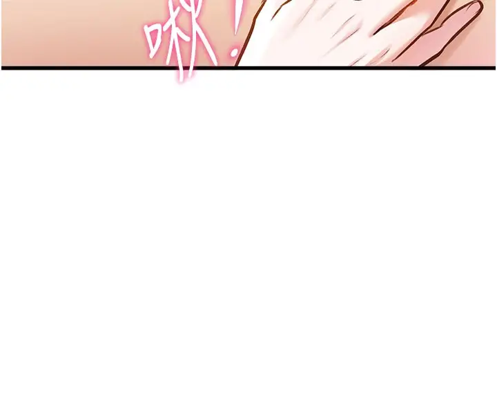 漫画《特色新视界》第7话第131张图