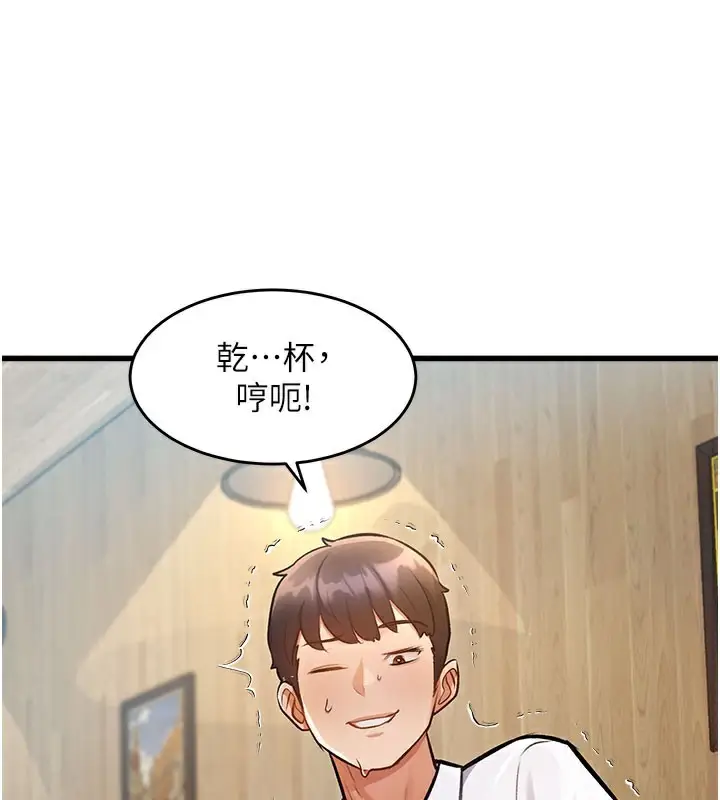 漫画《特色新视界》第7话第132张图