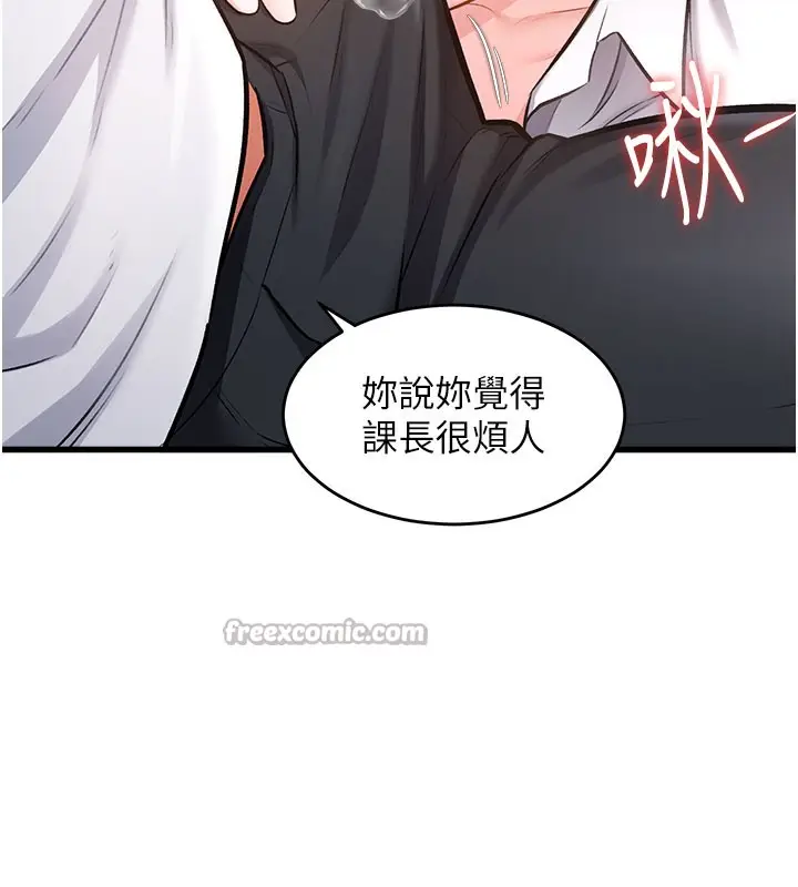 漫画《特色新视界》第7话第14张图