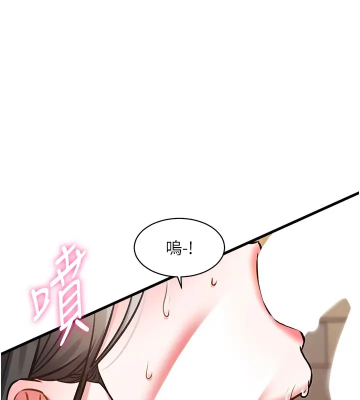 漫画《特色新视界》第7话第145张图
