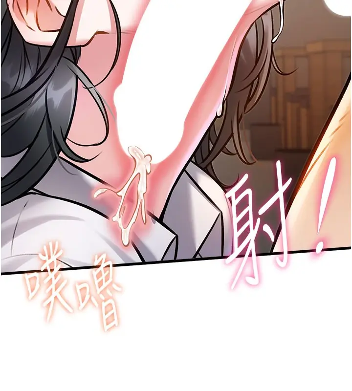 漫画《特色新视界》第7话第146张图