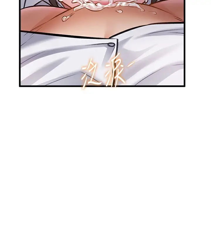 漫画《特色新视界》第7话第149张图