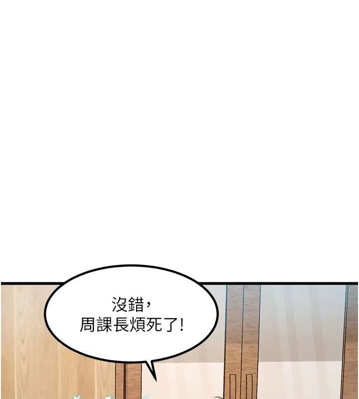 漫画《特色新视界》第7话第15张图