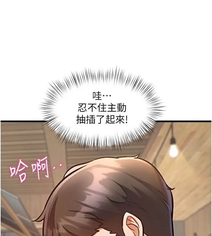 漫画《特色新视界》第7话第150张图