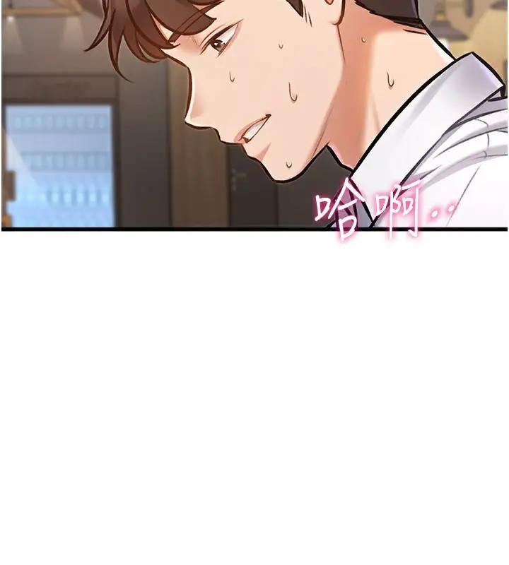 漫画《特色新视界》第7话第151张图