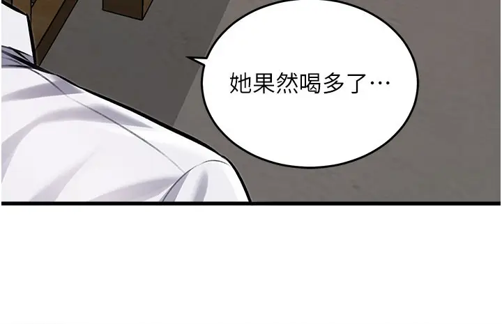 漫画《特色新视界》第7话第156张图