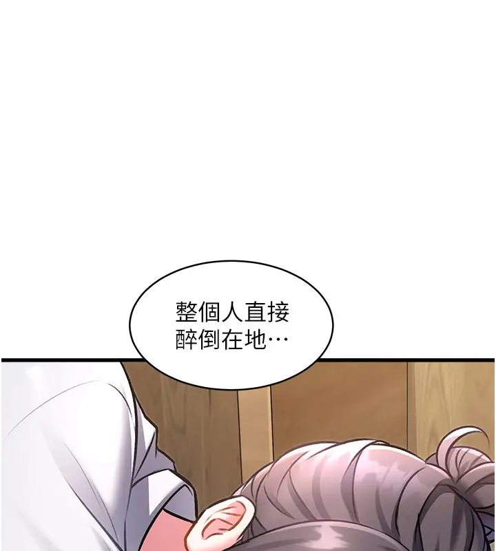 漫画《特色新视界》第7话第157张图