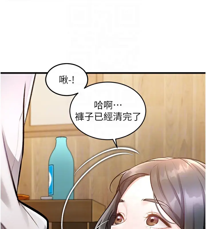 漫画《特色新视界》第7话第19张图