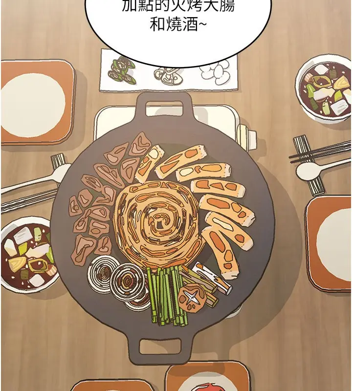 漫画《特色新视界》第7话第2张图