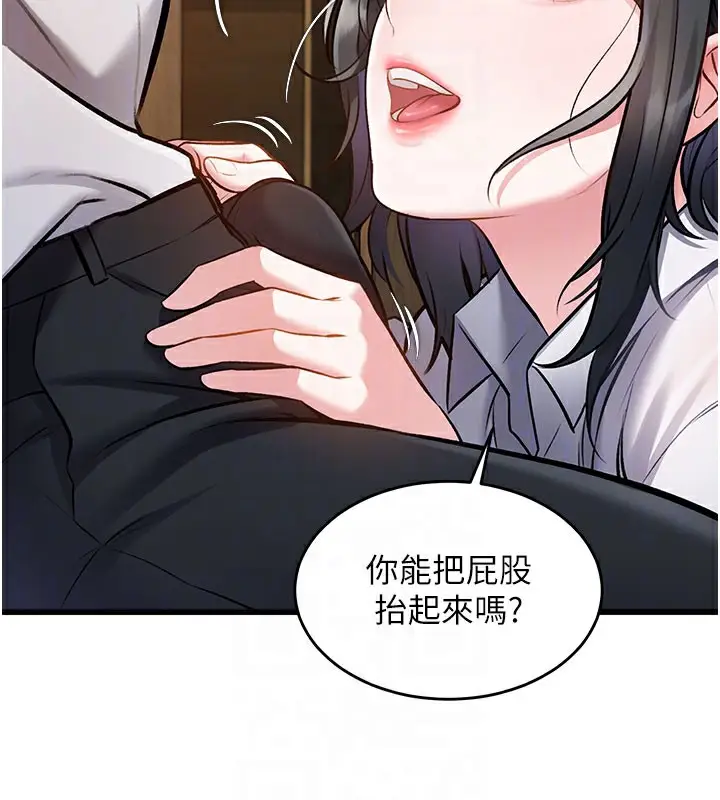 漫画《特色新视界》第7话第20张图