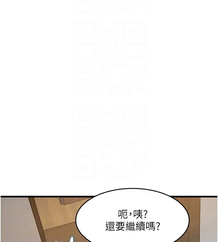 漫画《特色新视界》第7话第21张图