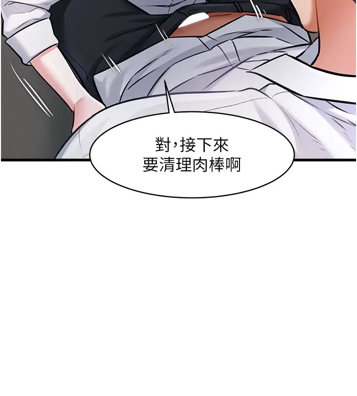 漫画《特色新视界》第7话第23张图