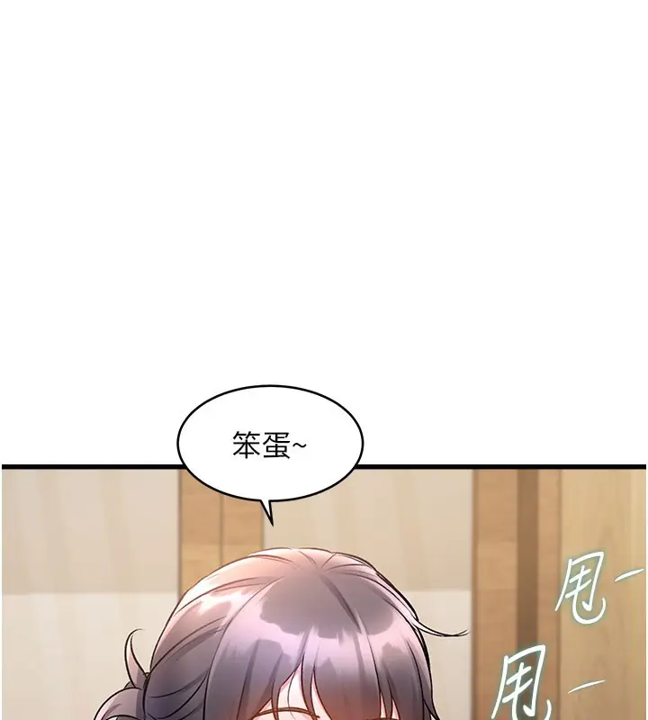 漫画《特色新视界》第7话第24张图