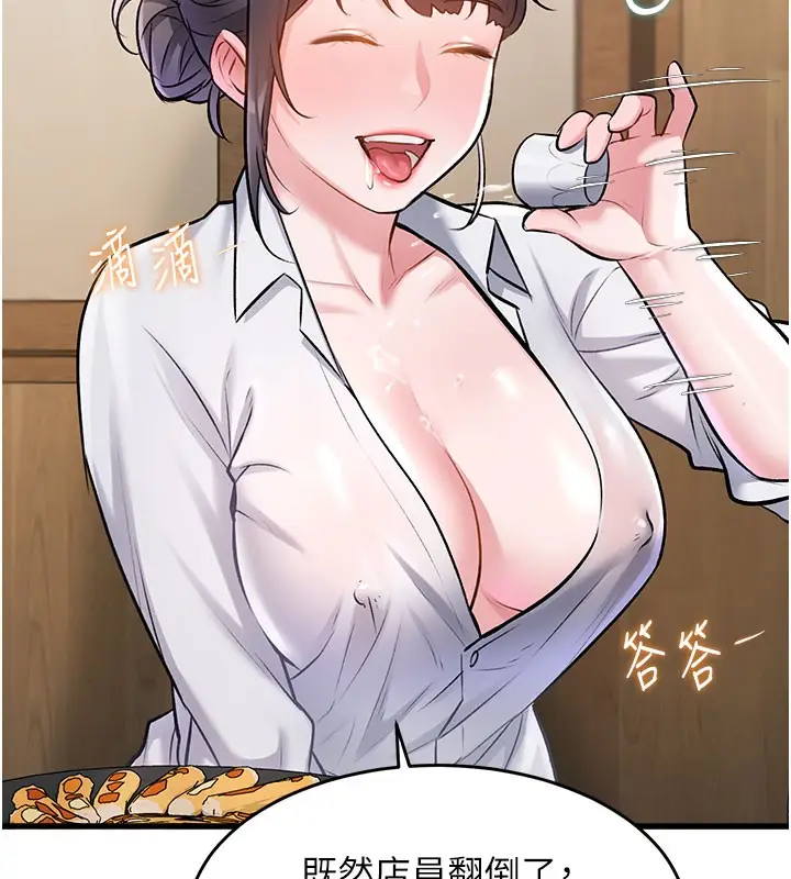 漫画《特色新视界》第7话第25张图