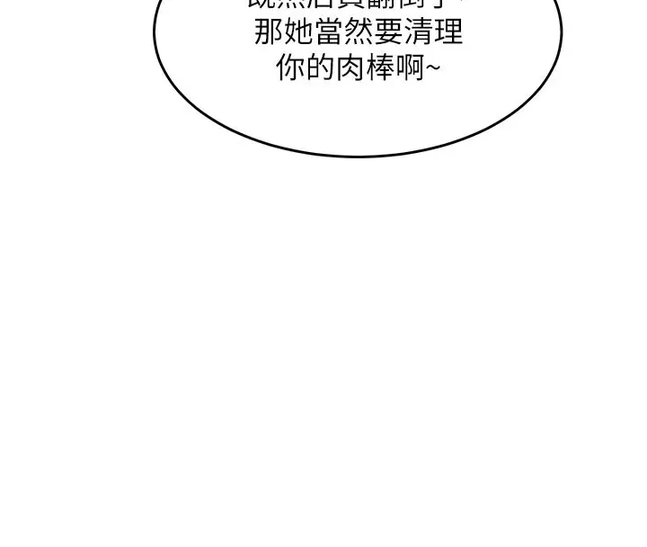 漫画《特色新视界》第7话第26张图