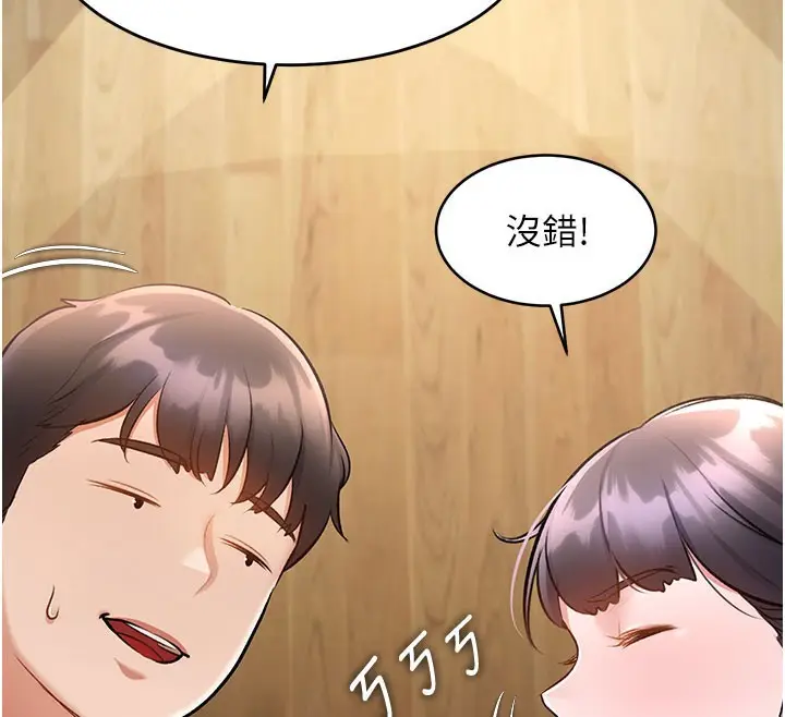 漫画《特色新视界》第7话第30张图