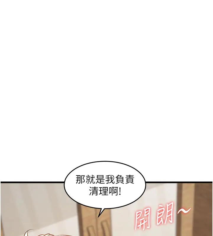漫画《特色新视界》第7话第32张图