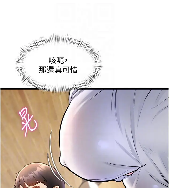 漫画《特色新视界》第7话第35张图