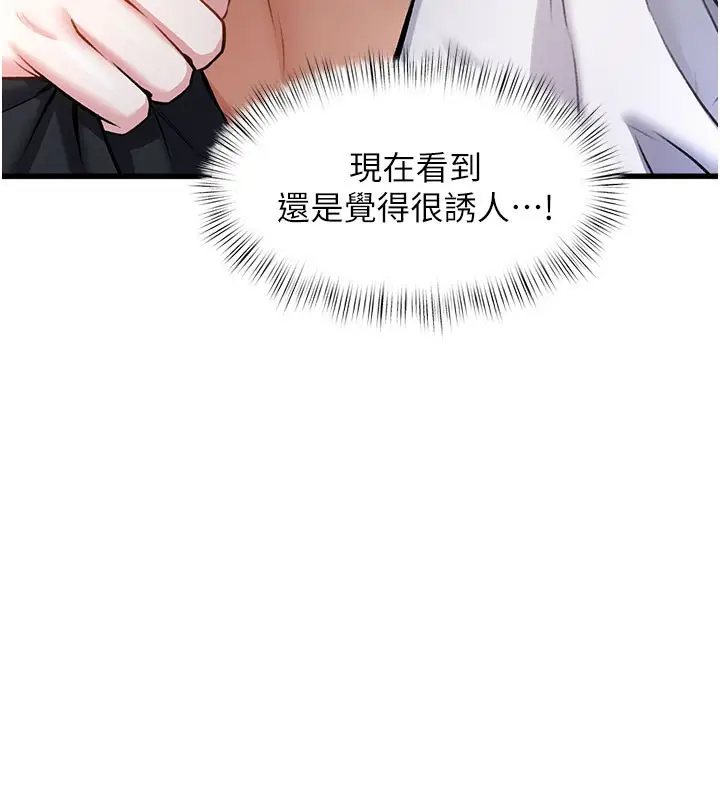 漫画《特色新视界》第7话第40张图