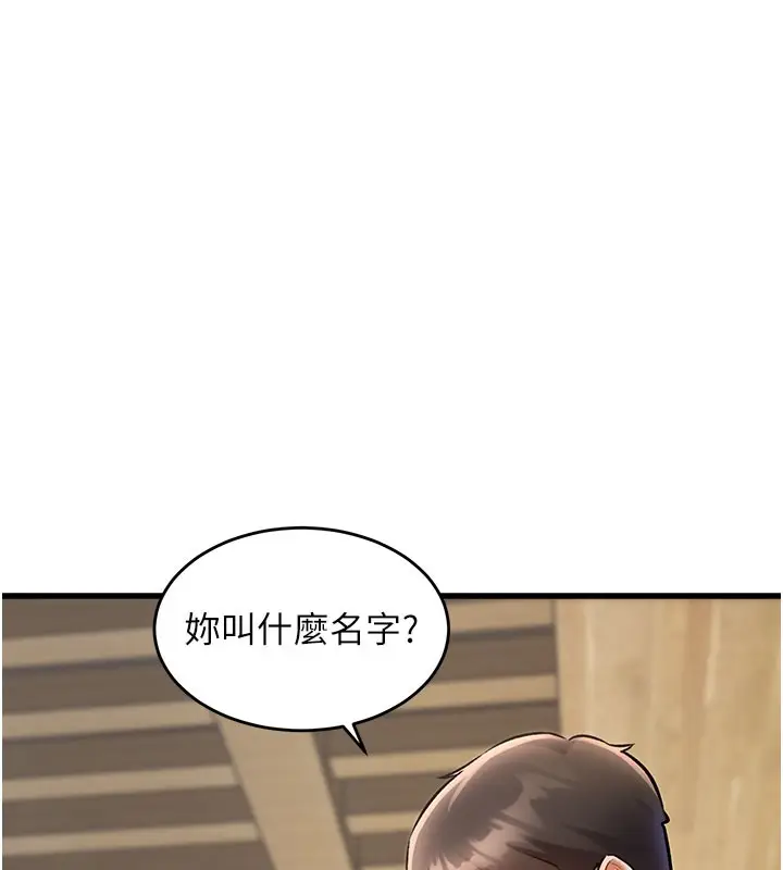 漫画《特色新视界》第7话第43张图
