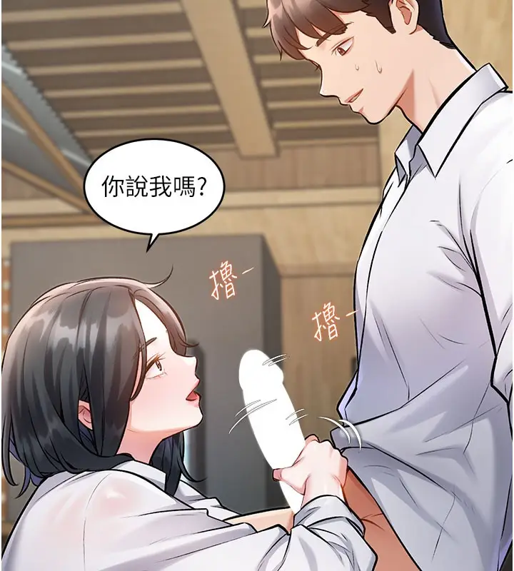 漫画《特色新视界》第7话第44张图