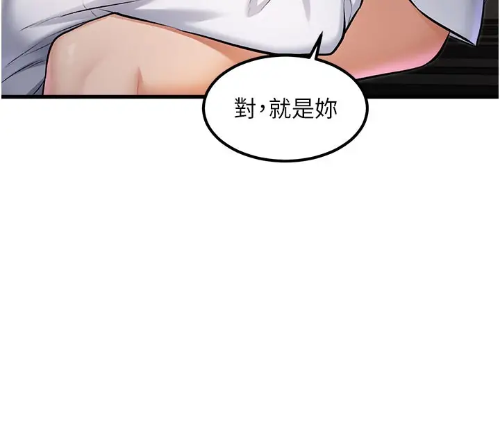 漫画《特色新视界》第7话第45张图