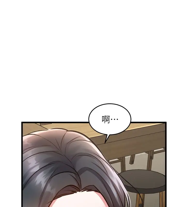 漫画《特色新视界》第7话第46张图