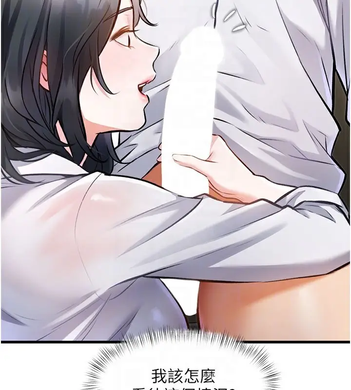 漫画《特色新视界》第7话第50张图