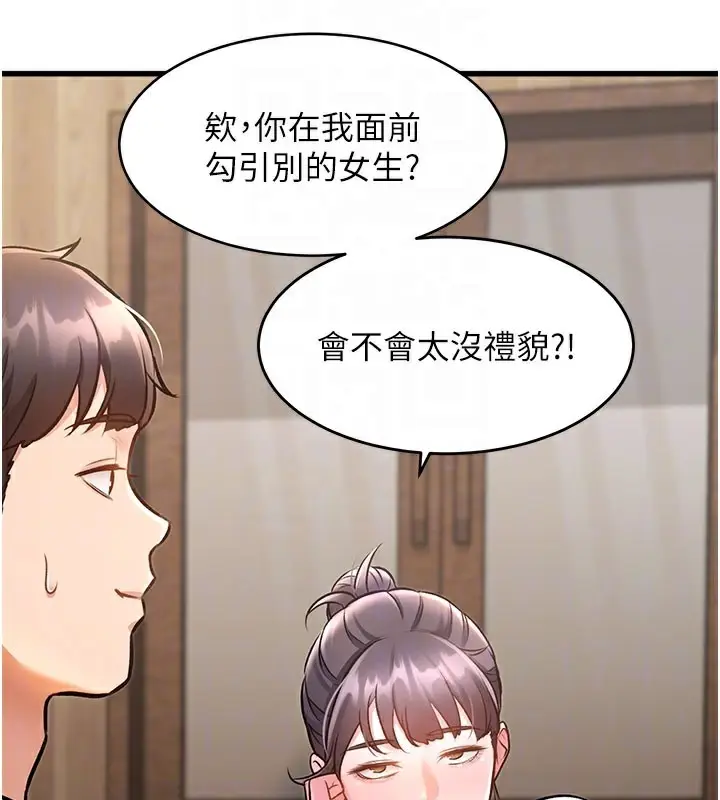 漫画《特色新视界》第7话第52张图