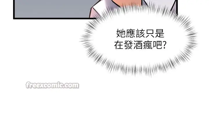 漫画《特色新视界》第7话第56张图