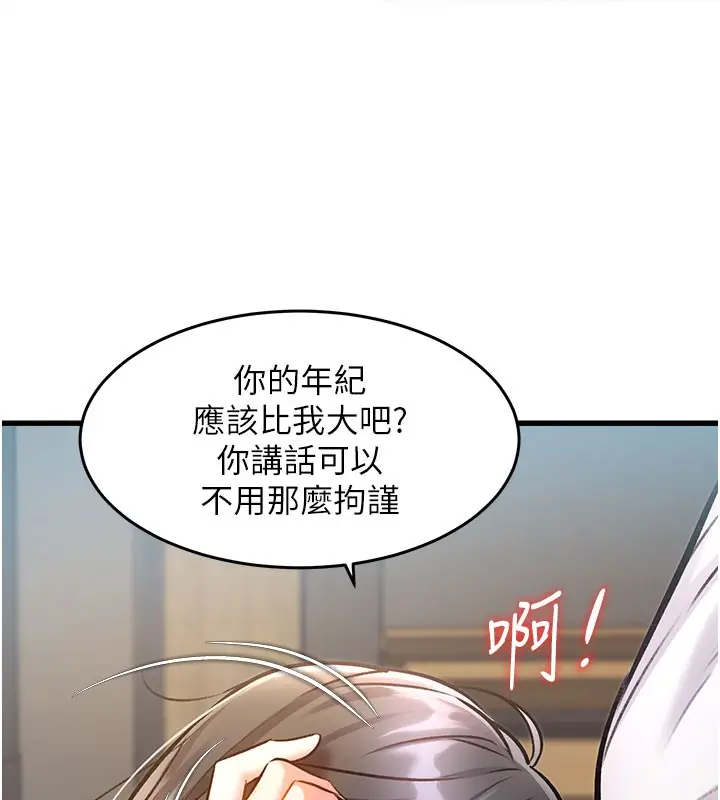 漫画《特色新视界》第7话第57张图