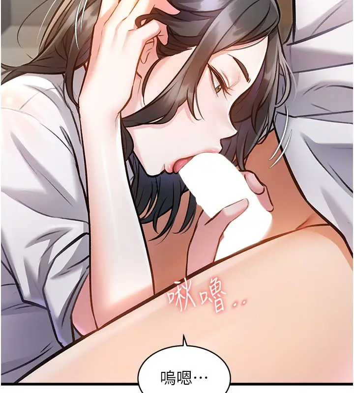 漫画《特色新视界》第7话第58张图
