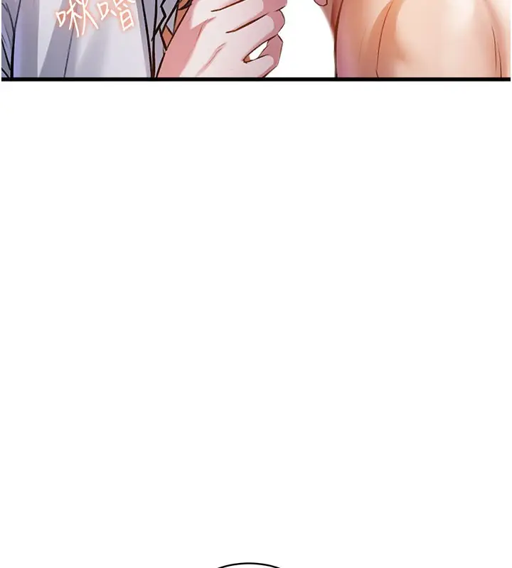 漫画《特色新视界》第7话第62张图