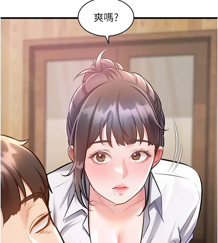 漫画《特色新视界》第7话第63张图