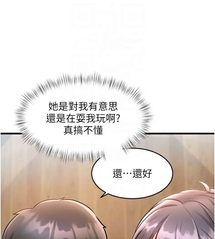 漫画《特色新视界》第7话第65张图