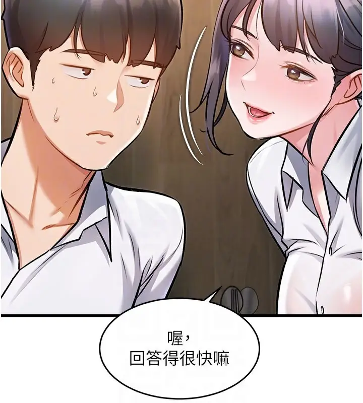 漫画《特色新视界》第7话第66张图