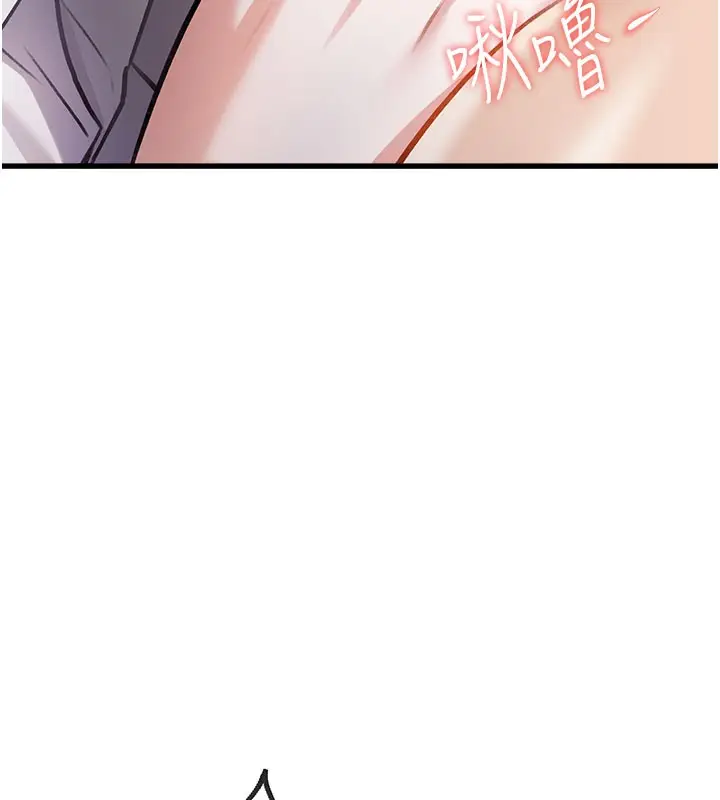漫画《特色新视界》第7话第69张图